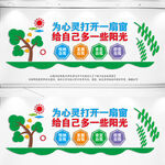 心理咨询室