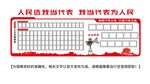 人大代表剪影
