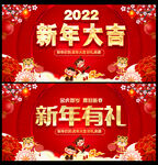 2022虎年