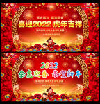 虎年新年