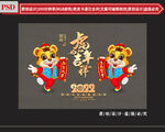 虎年卡通