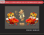 虎年海报