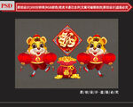 2022虎年