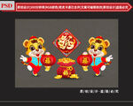 2022虎年 