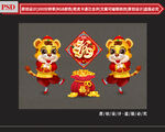 2022年 虎年