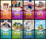保险挂图