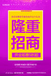 招商