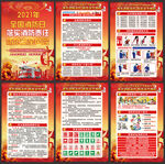 119消防宣传月