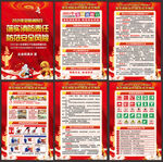 119全国消防宣传月
