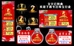 店庆活动黄金珠宝写真吊旗