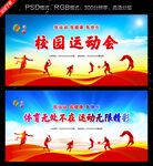 大学生运动会