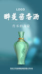 白酒酱香型浓香型清香型凤香海报