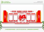 党史文化墙