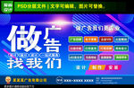广告公司海报设计