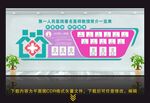 医院文化墙