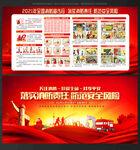 2021消防日