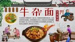 牛杂面