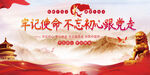 不忘初心跟党走