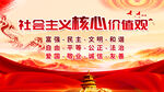 核心价值观