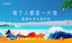 山海