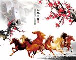 梅花八马图