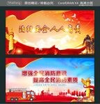 消防安全 人人有责 
