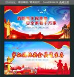 消防事关你我他 安全系着千万家