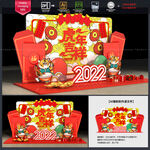 新年美陈
