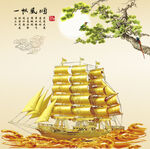 一帆风顺