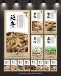 西洋参展板