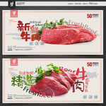 牛肉