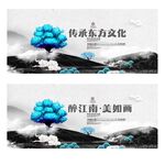 中国风