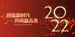 2022新年红色背景