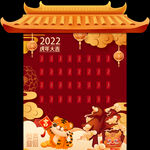 虎年红包墙