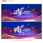 2022年年会