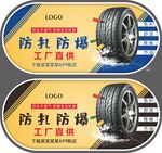 防刺防f扎轮胎