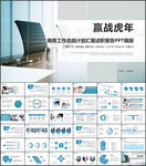 2022商务风工作总结PPT