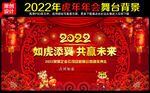 2022年会