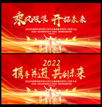 2021年终晚会展板背景