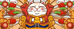 招财猫