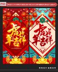 虎年