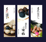 黑蒜展板