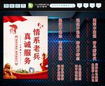 退役军人