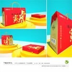 年货礼盒