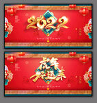 2022虎年