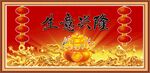 生意兴隆