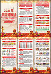 消防安全