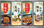 干锅鸭