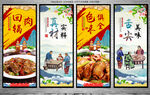 回锅肉