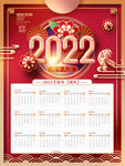 中国风喜庆2022年虎年日历